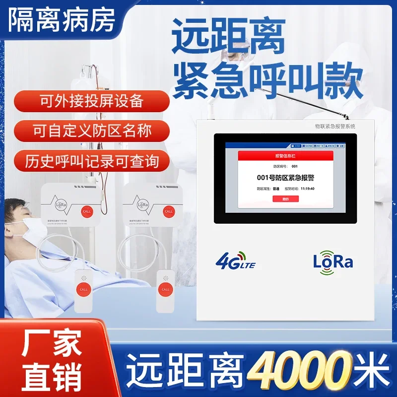 Wireless emergency alarm for elderly care homes, one click for help button for elderly apartments, remote distance call