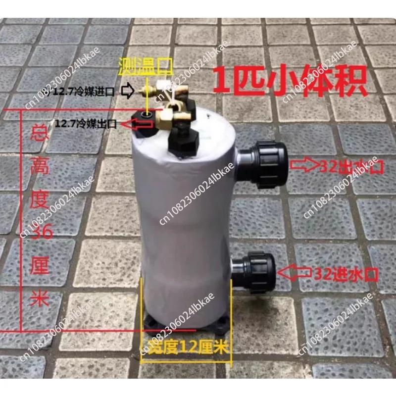 Pure titanium evaporator, titanium gun, fishpond chiller, ice bucket radiator, 1 P small volume titanium tube heat exchanger