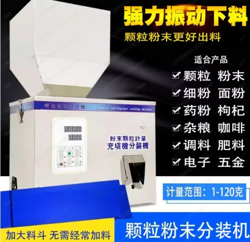 Automatic Powder Packing Machine 1-120g Quantitative, Fast Filling Granular Seasoning