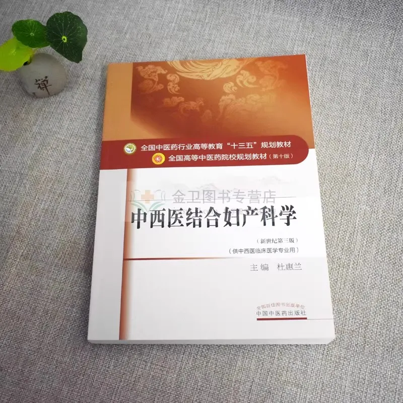 Traditional Chinese Medicine (TCM) Book: Guide to Acupuncture, Qi Gong & Diagnosis - For Students, Practitioners & Self-Learning