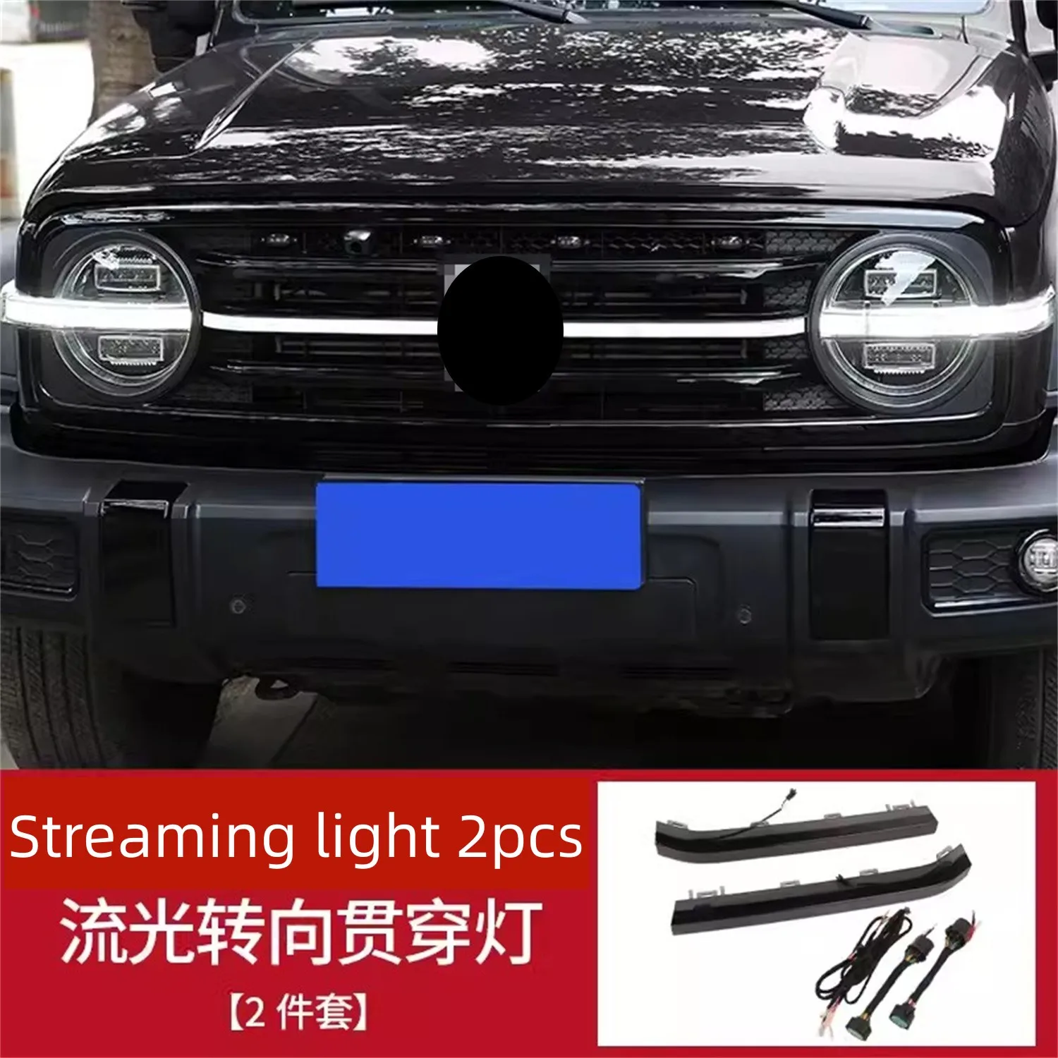 Car Front bumper grille Through light daytime running light for Great Wall WEY Tank 300