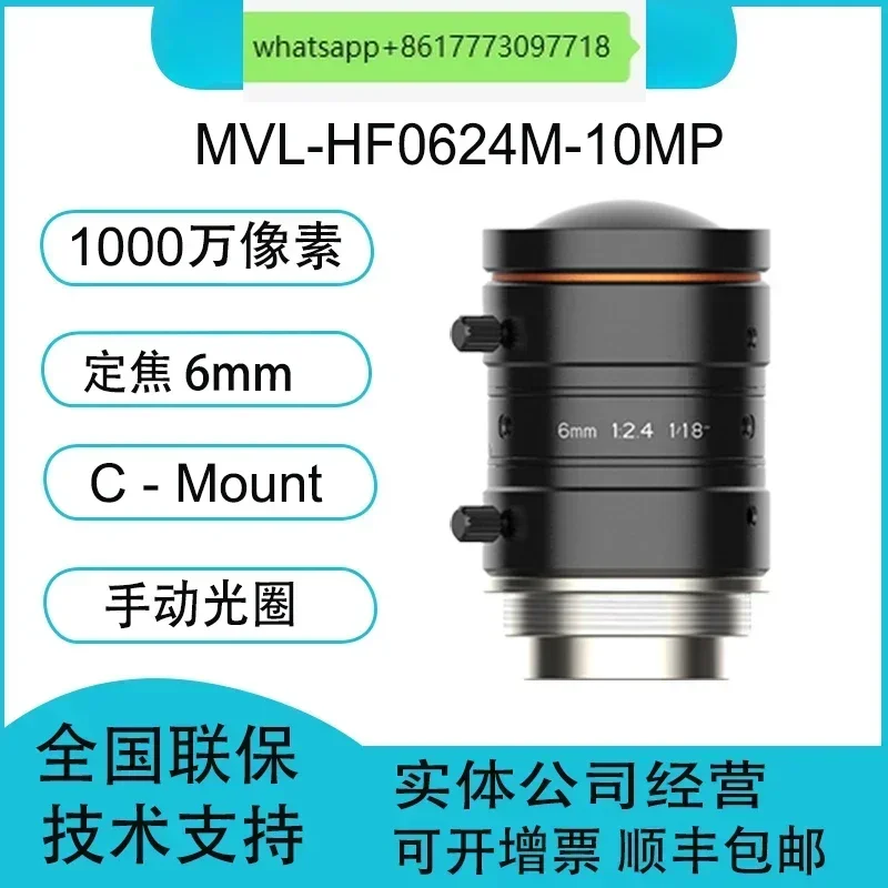 

MVL-HF0624M-10MP 10 миллионов пикселей 1/1,8 "6 мм промышленный объектив с портом C
