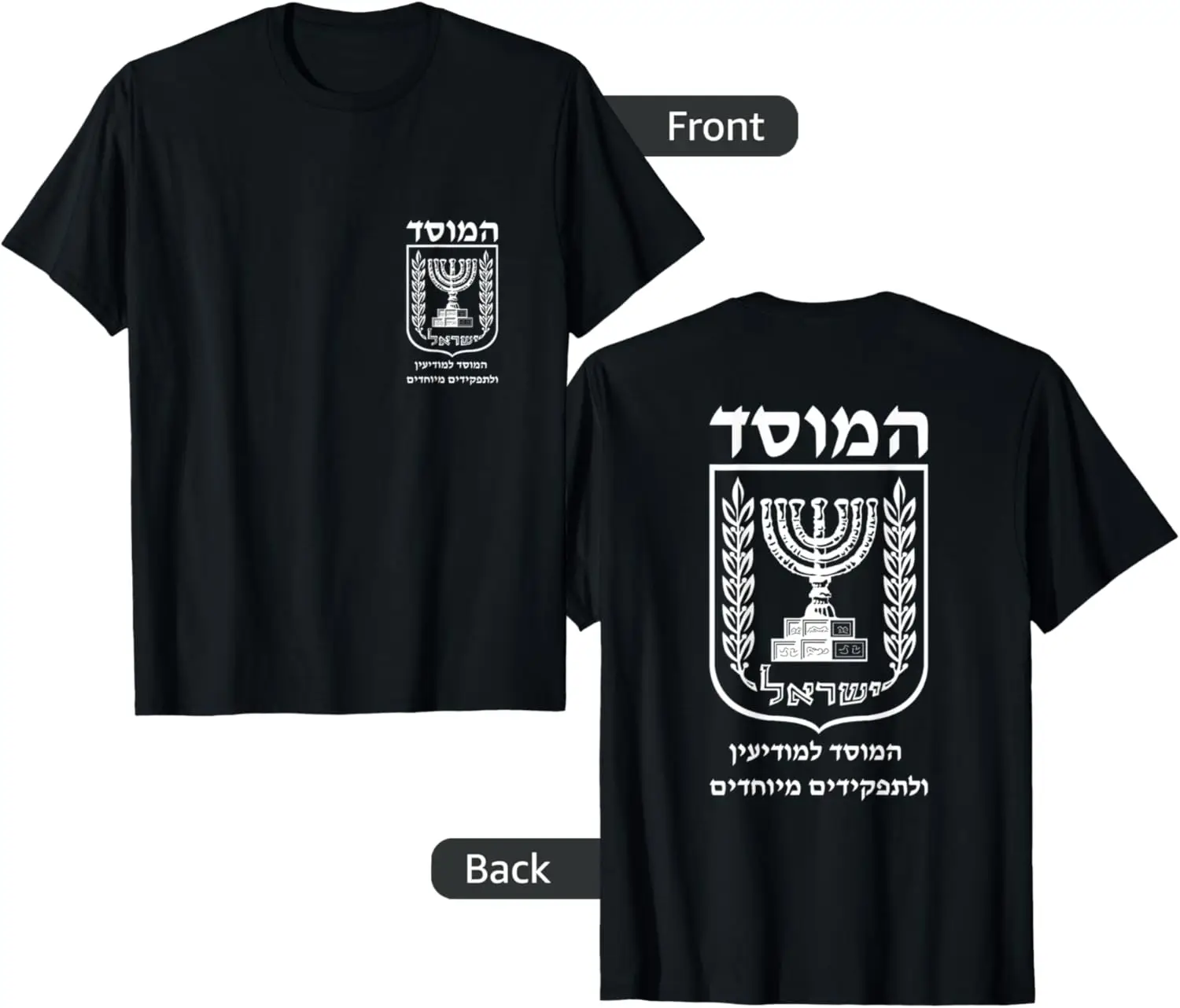 Mossad （in Hebrew） - Israeli Secret Service Double-Sided T-Shirt - Short-sleeved Round-neck Breathable Loose Clothing