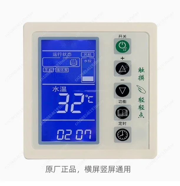 Single System Air Energy Water Heater Circuit Board Controller Heat Pump Main Board Fully Automatic Control Touch Screen