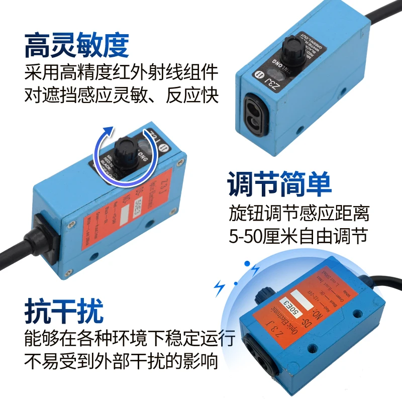 Z3J-DS50E3 induction plugging, discharge electric eye switch bag making machine sensor