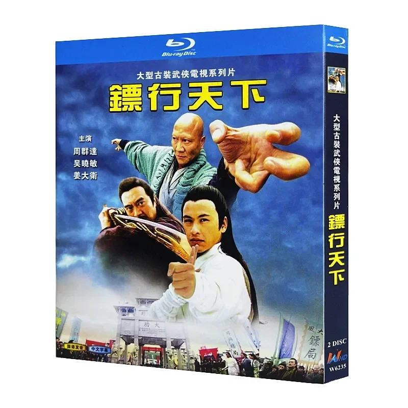 

Blu-ray Ultra-High Definition Hong Kong Drama Escort the World BD Disc Box Starring Zhou Qunda and Jiang David