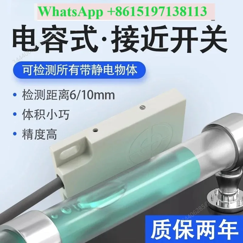 Q30 square ultra-thin external mount capacitive sensor non-metallic liquid detection powder liquid level material level wall