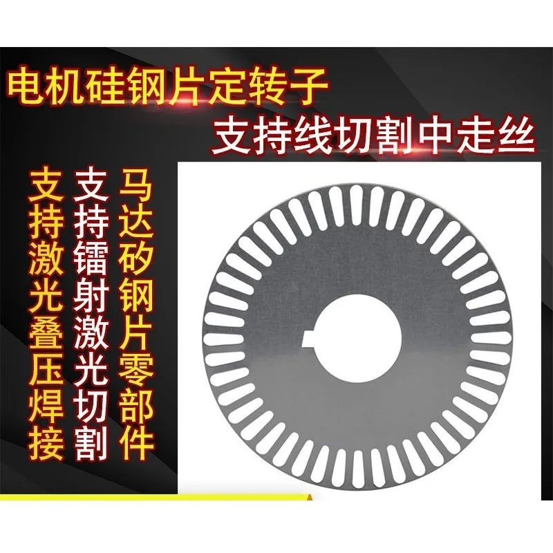 Baosteel Cold-rolled Silicon Steel Sheet No Orientation 0.35 Mm B35A230 Silicon Steel Sheet Processing