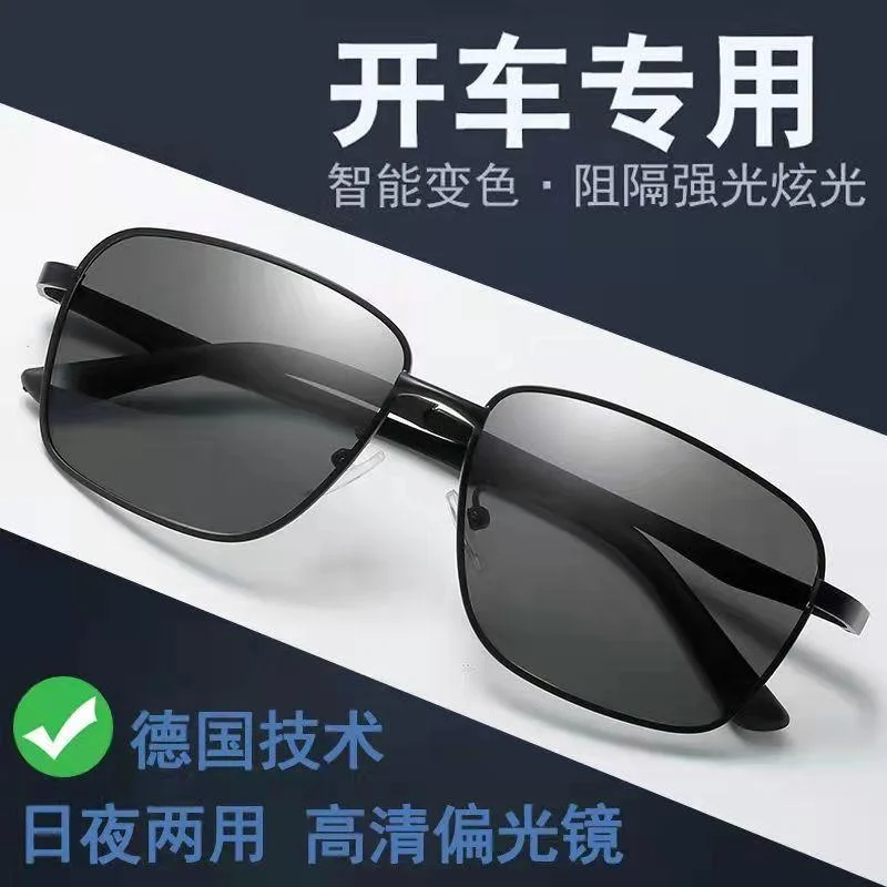 【Handmade Quality】Clear Polarized Sunglasses Day and Night Dual-Use Driving and Fishing Cycling Travel Discolored Sunglasses