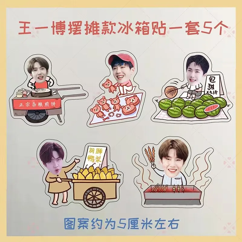 Сяо Чжань, Ван Ибо, Чжан Исин, Лу Хан, Чжао Луси, Бай Лу, акриловые периферийные магниты на холодильник для уличного торгового торгового торга