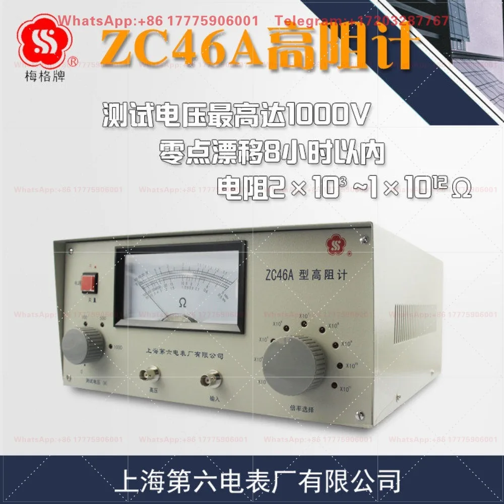 ZC46A High Resistance Meter Insulation Resistance Tester Microcurrent Electrode Megaohmmeter