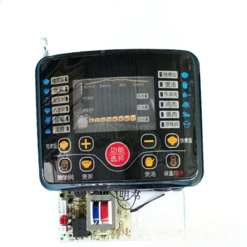 Widening, electric pressure cooker, general computer board version main board control, pressure cooker accessories
