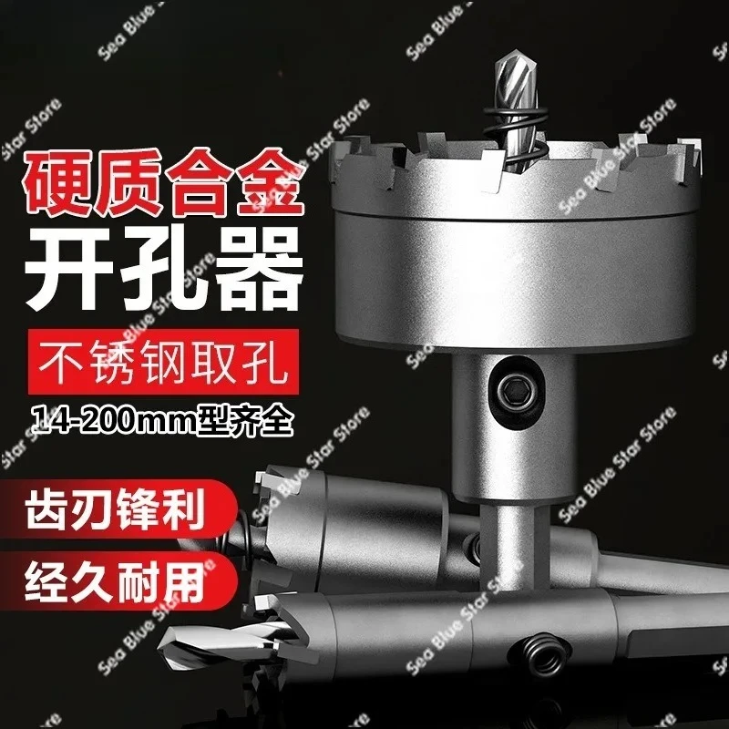 Alloy hole opener Drill bit Stainless steel special punching artifact Metal aluminum alloy iron plate reaming opener