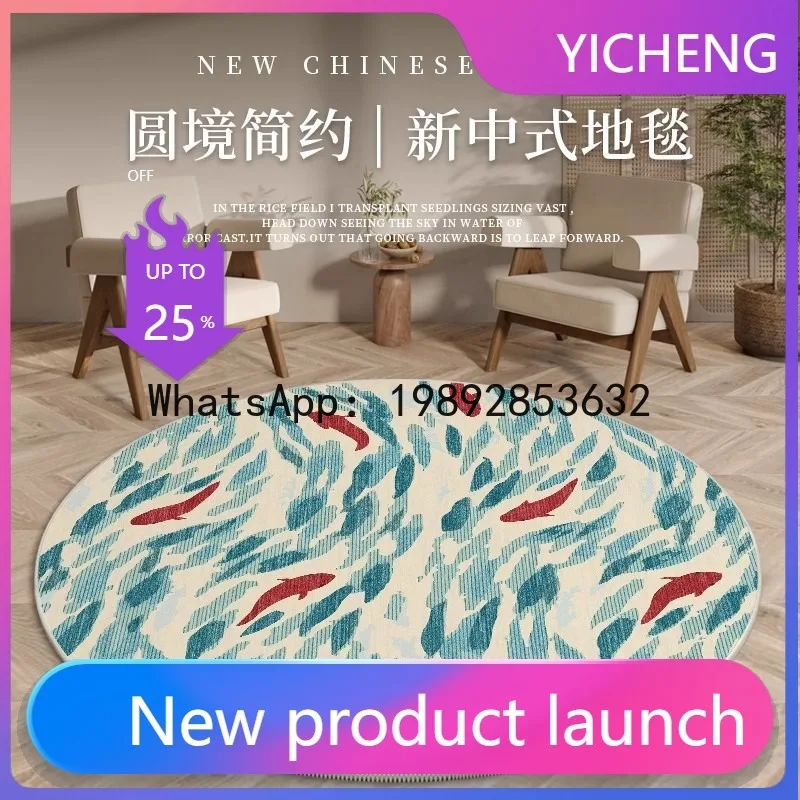 

DT5Carpet, round, new Chinese style computer desk, footrest mat, study chair, floor mat, bedroom bed, thickened