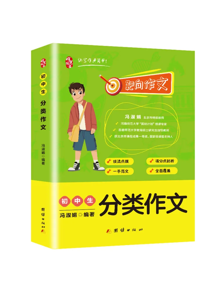 

Book-Winshare Classification Essays для учащихся средних школ