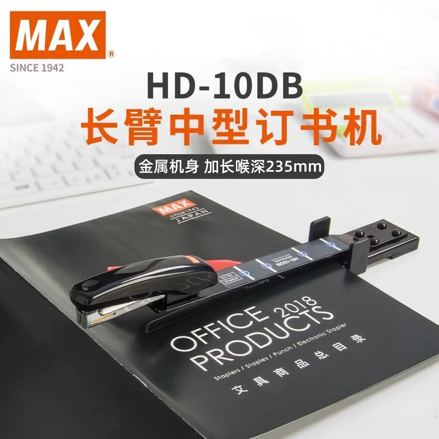 japan-max-meike-director-arm-middle-seam-stapler-metal-body-lengthened-a3-special-stapler-hd-10db