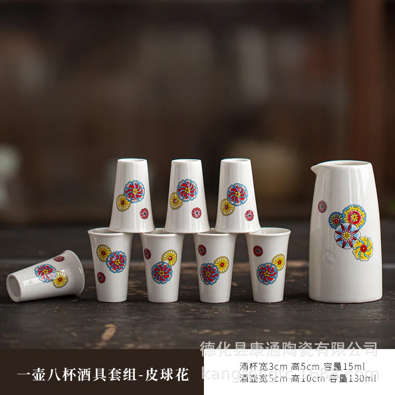 One pot 8-cup color box - leather ball flower selected ceramic Baijiu cup set household two-part wine set e-co