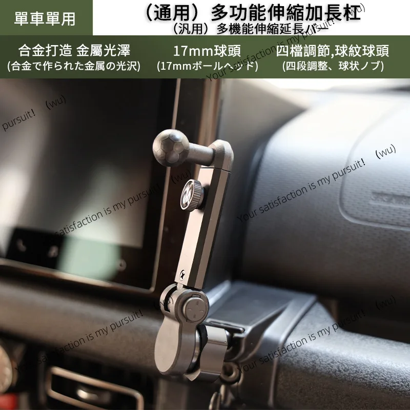 

Автомобильный навигационный кронштейн, удлинитель, шаровая головка 17 мм, автомобильные общие аксессуары, универсальный удлинитель и телескопический многофункциональный