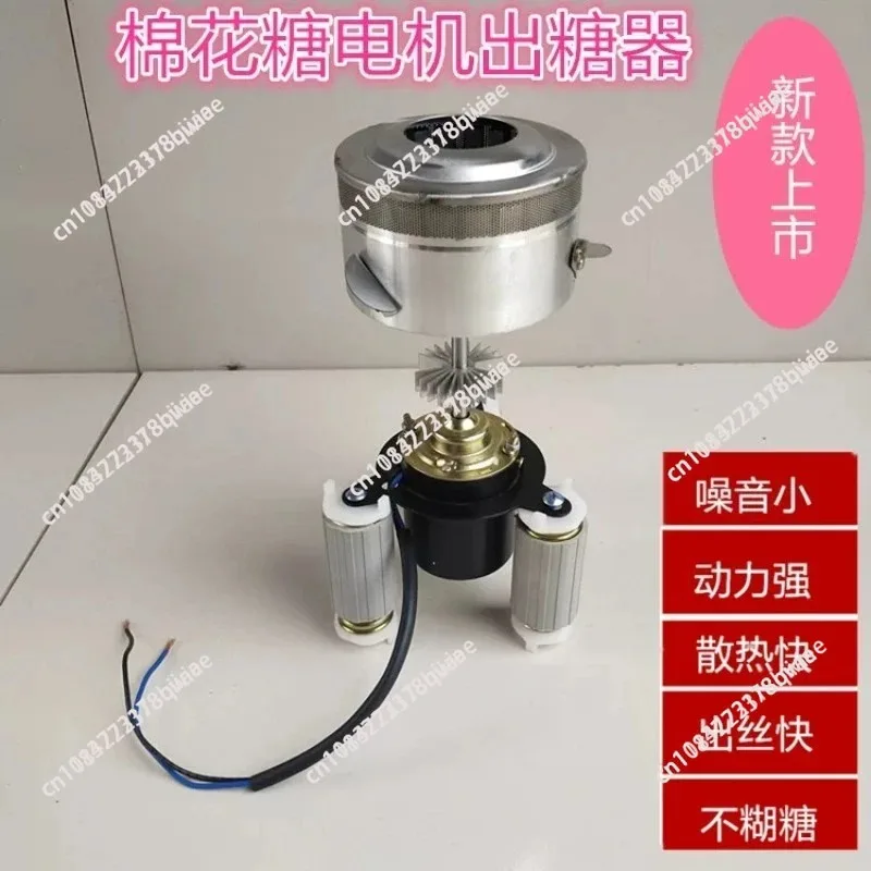 Cotton candy machine parts - sugar dispenser dedicated 12v high-power small motor - brand new replacement motor