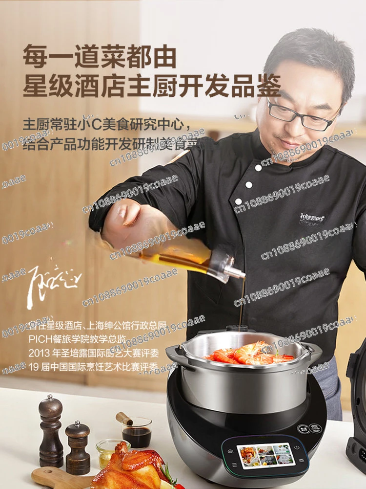 Multi-function Automatic Cooking Robot Cooking Machine Supor Small C Chef Machine Large-capacity Household Cooking Machine