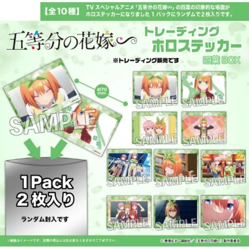 Japan Proof Goods The Quintessential Quintuplets Exchange Type Flash Sticker Box Personal Pool