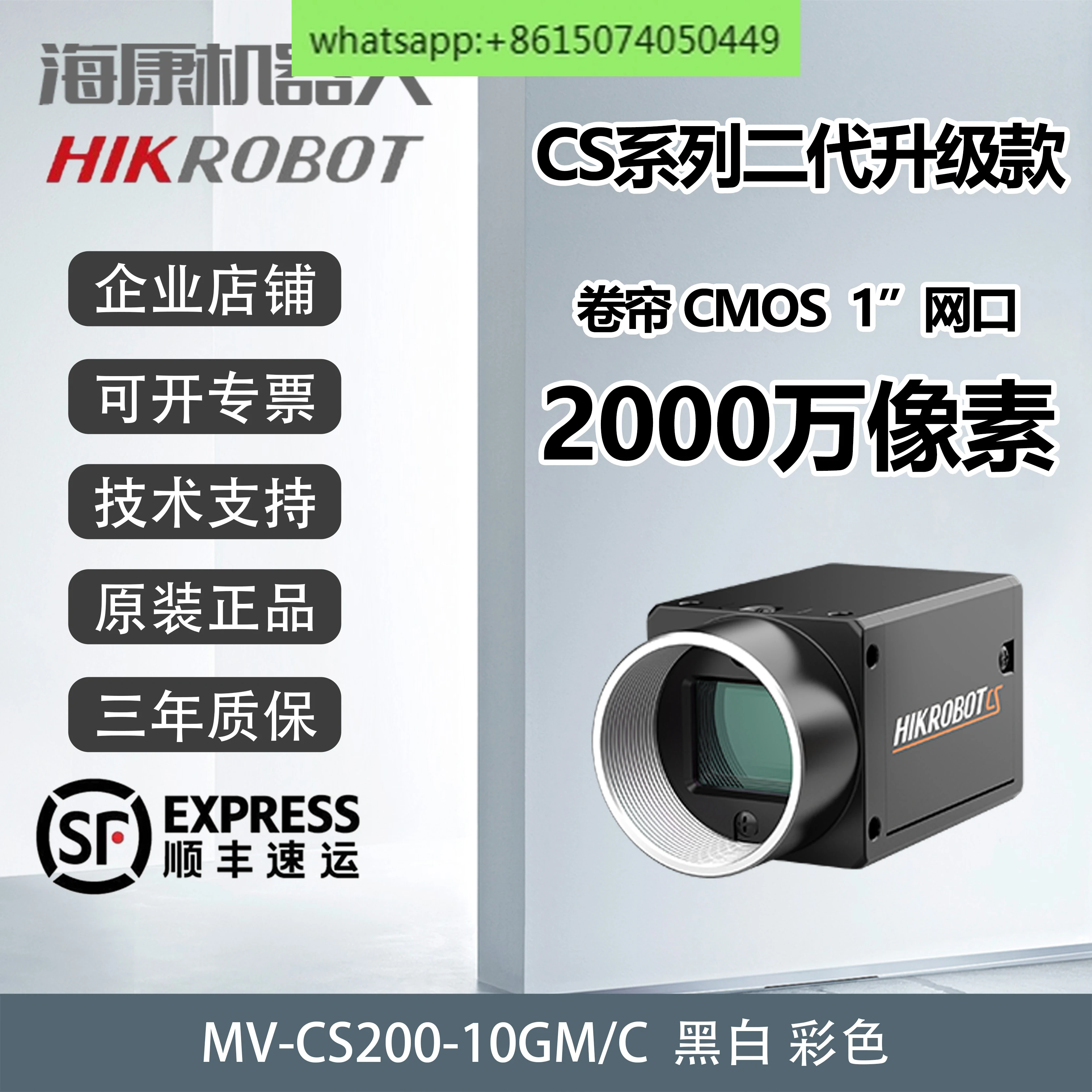 Industrial camera 20 million Gigabit Ethernet port MV-CS200-10GM/GC 1'CMOS