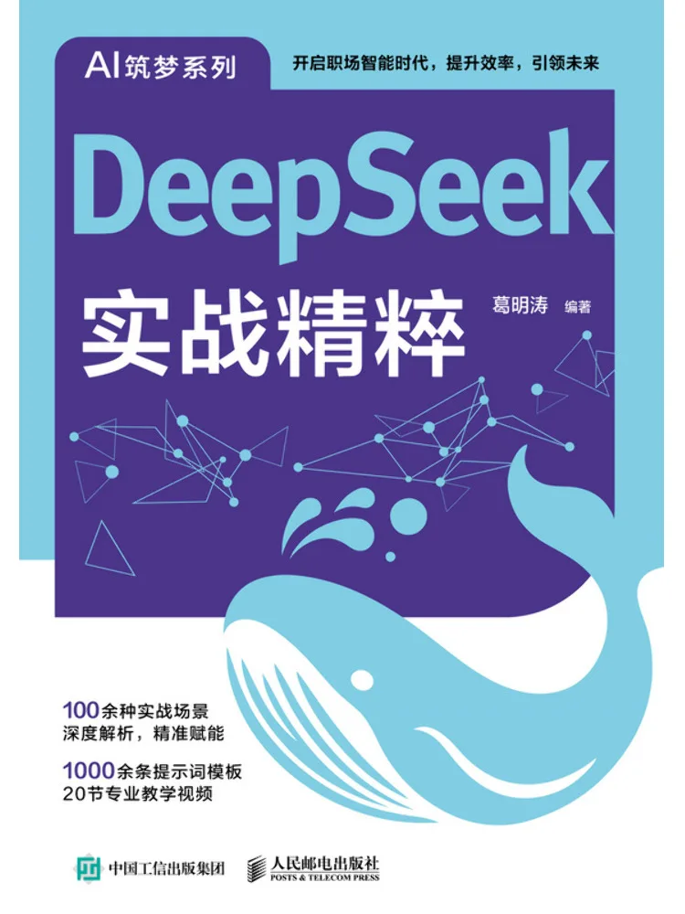 

Book-Winshare Deepseek Practical Essentials