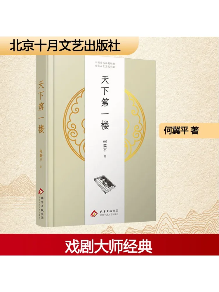 

Книга-Winshare The World's Greatest Building