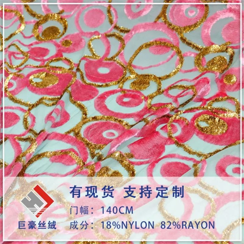 ผ้าไหมวิสโคสลายแจ็คการ์ดเนื้อนุ่มแบบกำมะหยี่ สำหรับตัดชุดกี่เพ้าระดับไฮเอนด์