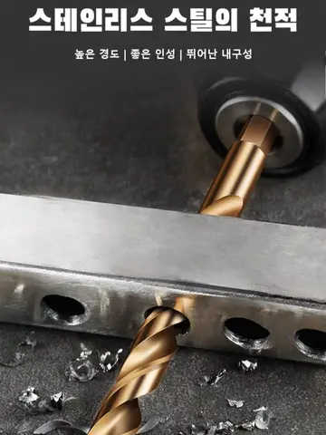 고속강드릴세트 콤비네이션 스테인리스 합금드릴공구 고경도금속드릴 티타늄도금꽈배기드릴 플라스틱드릴 나무드릴