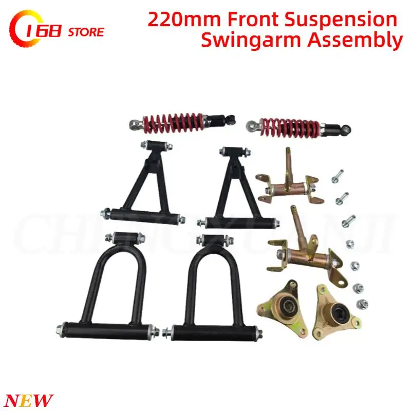 High performance 220mm front suspension upper/lower rocker arm assembly suitable for ATV four-wheel motorcycle go kart