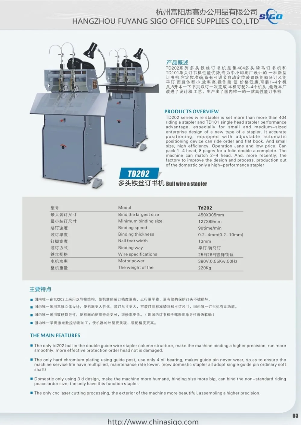 SG-TD202 Stitching Machine Heavy Duty Saddle Stitching Machine