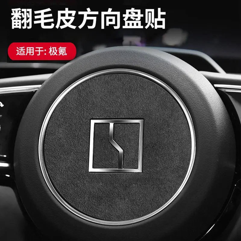 For Zeekr 001 2023 Custom Suede Steering Wheel Center Frame Trim Sticker Protective Interior Decoration Accessories
