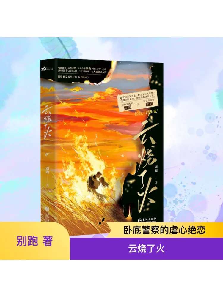 

Книга-Winshare The Cloud Set Fire