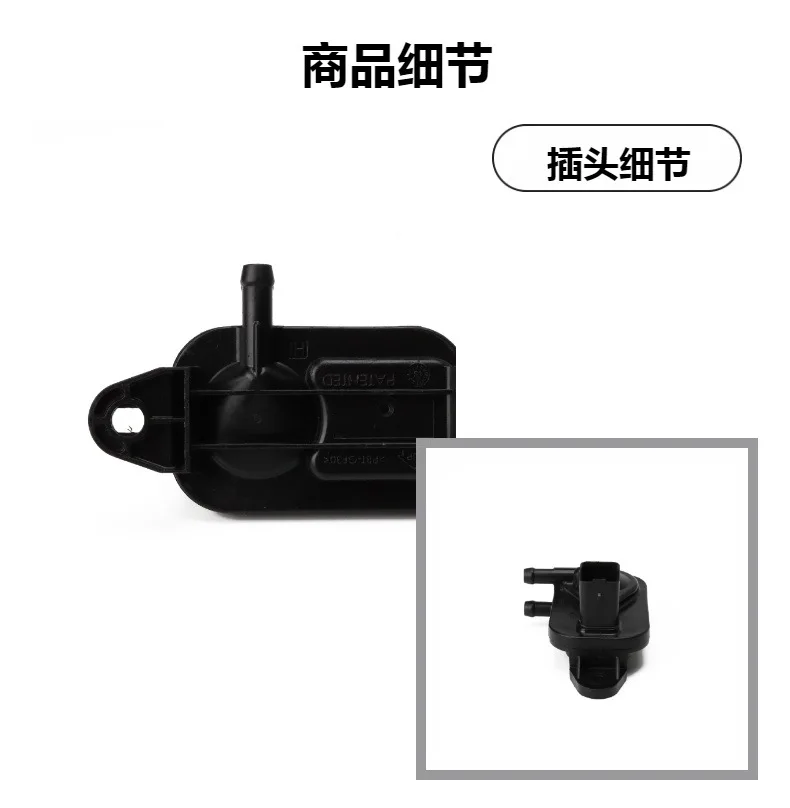 Suitable for automotive intake pressure MAP sensor 504102810 PE6045015
