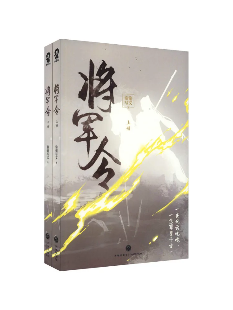

Book-Winshare General Order 2 Volumes in Total