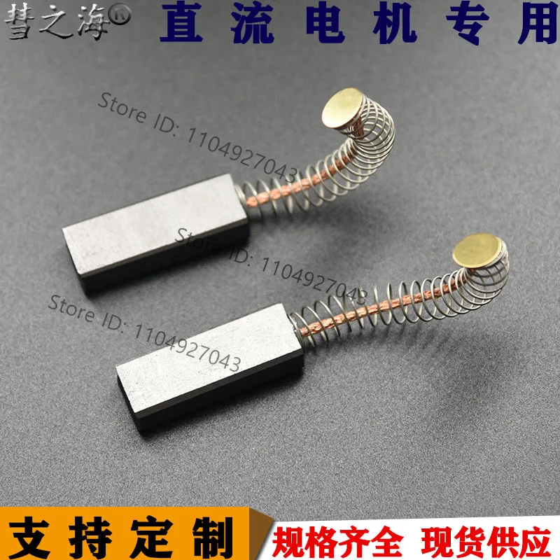 10PC low copper DC motor spring carbon brush 7 * 11 * 30 universal wear resistance, various specifications can be customized