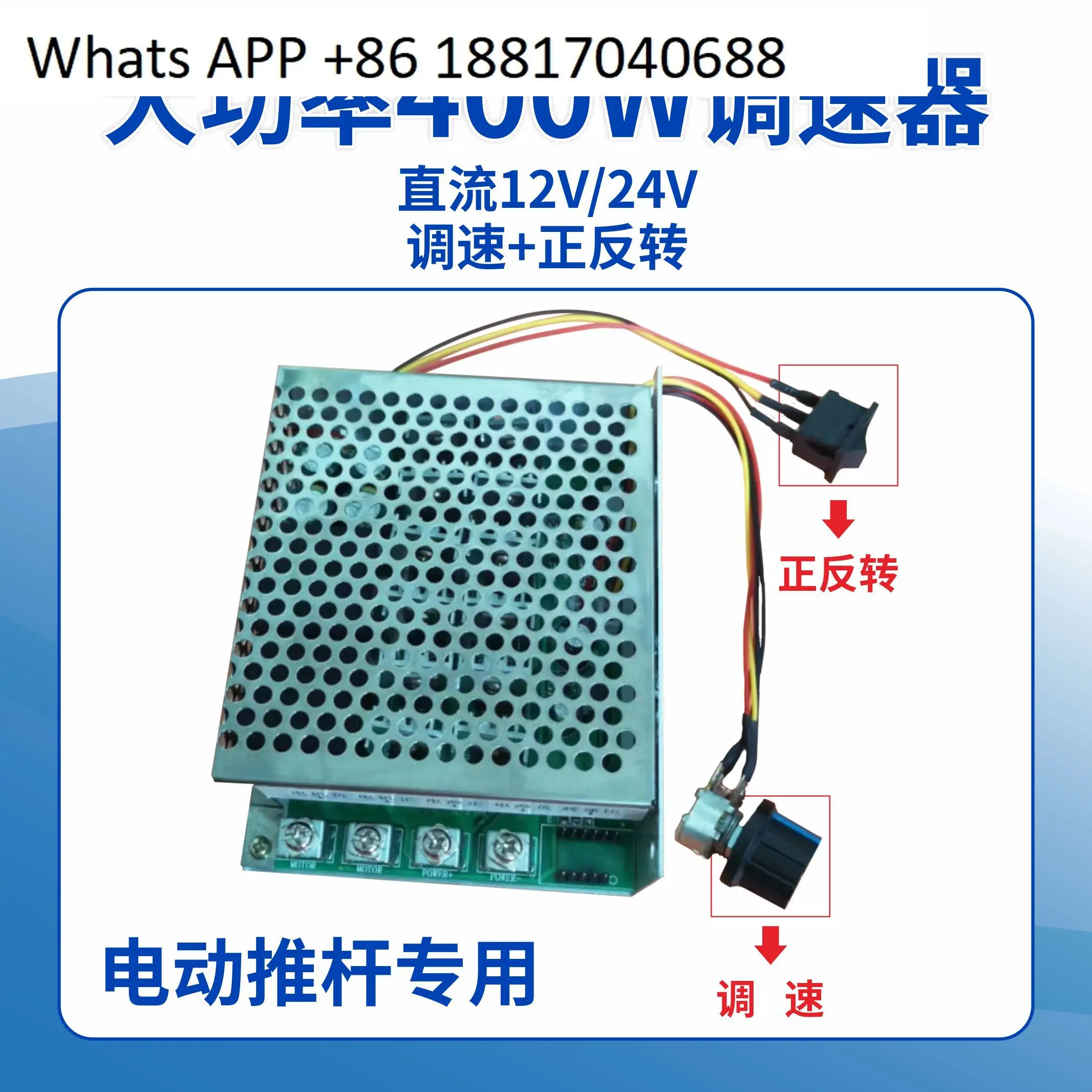 

Electric push rod motor DC governor Thrust constant after speed regulation Push-pull telescopic lift motor controller