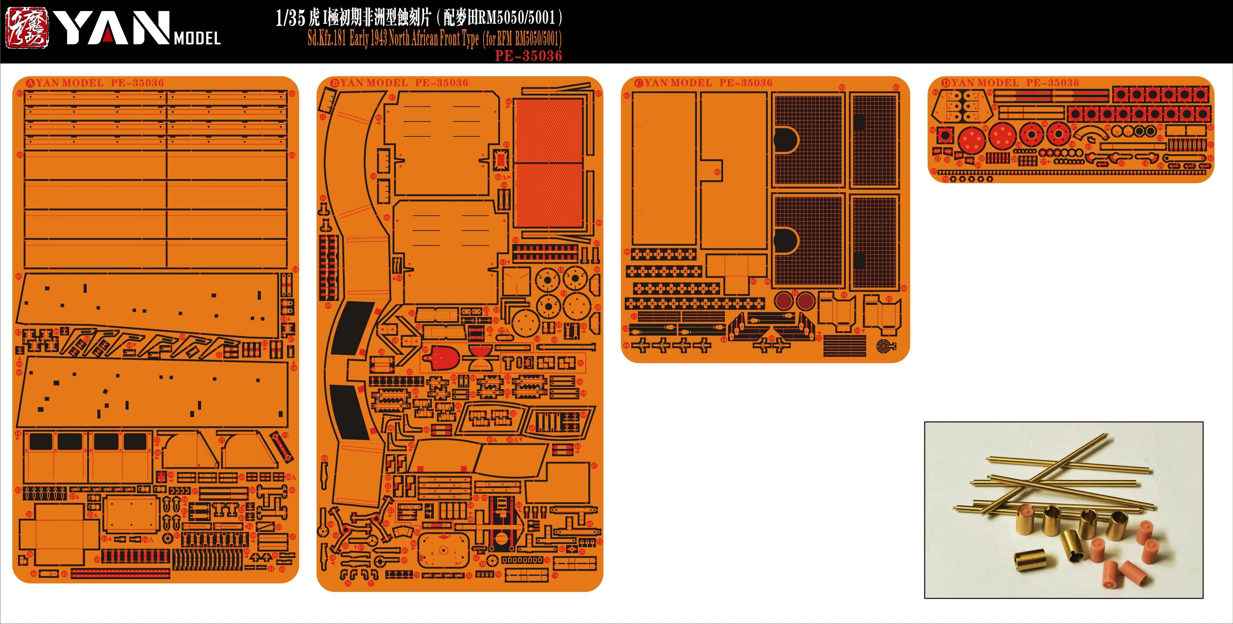 Yan Model PE-35036 1/35 Scale Photo-Etched Parts for Sd.Kfz.181 Early 1943 North African Front Type (for RFM 5050/5001)