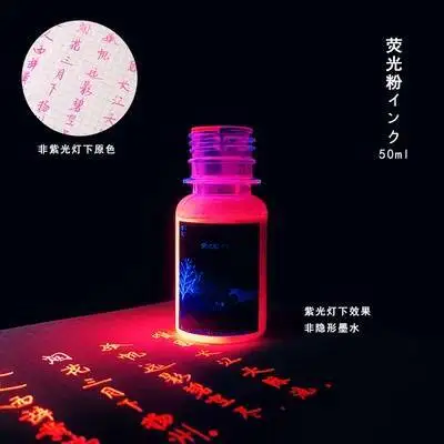 

Невидимая флуоресцентная чернильная ручка, цветные чернила Aurora, 50 мл