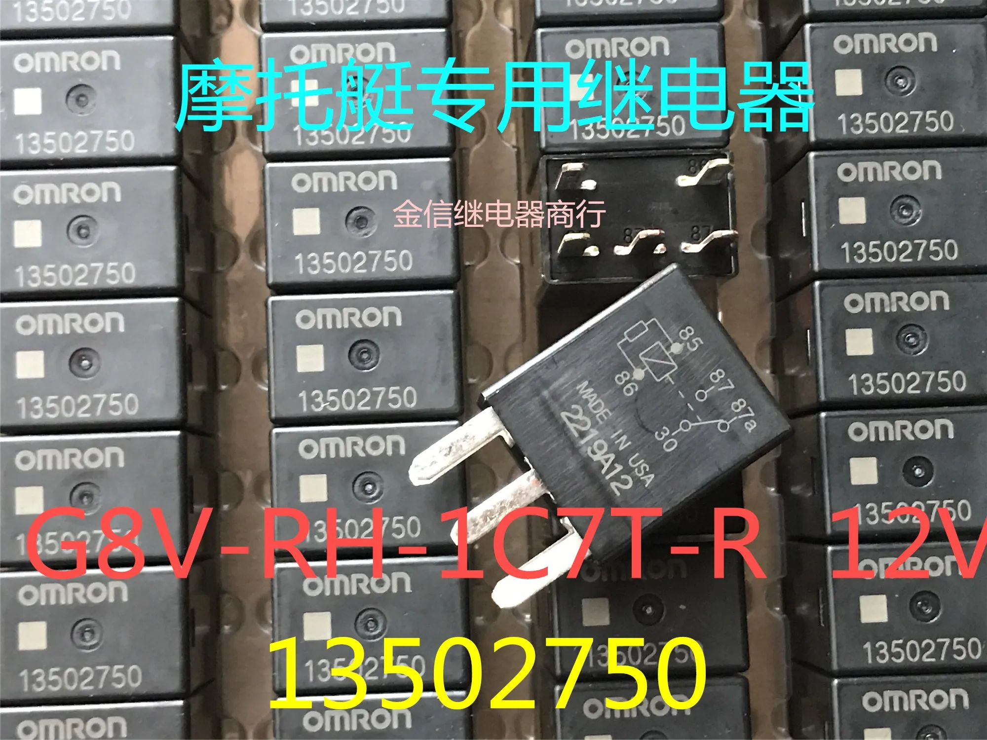 

G8V-RH-1C7T-R 13502750 10PCS