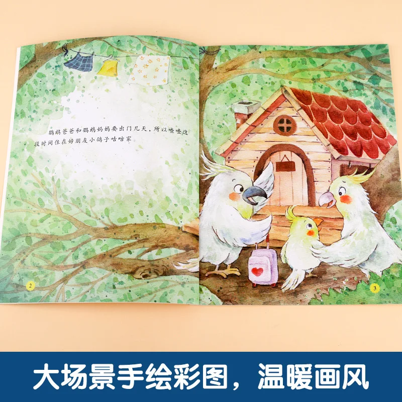 2-5 Year Old Children's Civilized Etiquette, Education and Training Picture Books, Early Childhood Education Enlightenment Books