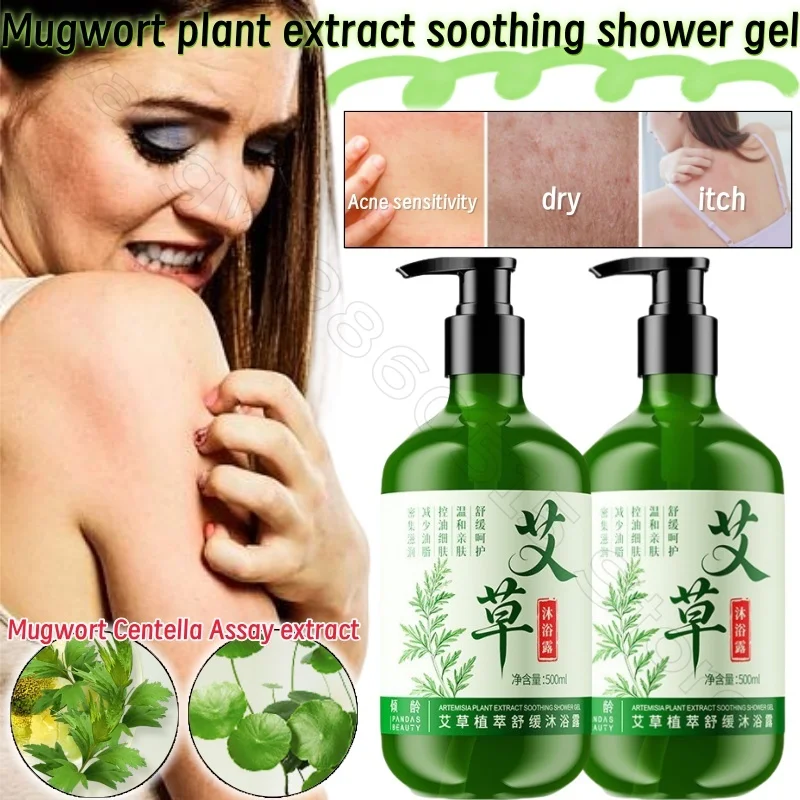 Mugwort Plant Extract Shower Gel 500ml Moisturizing Anti-itchi Repair Oil Control Cleaning Long-lasting Fragrance Shower Gel