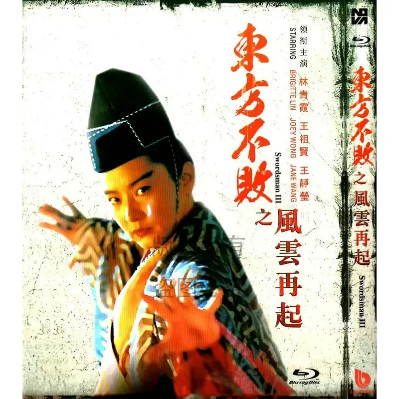 Action Martial Arts Costume Movie Oriental Undefeated 1 + 2 BD High Definition 1080p Blu-ray 2-Disc Set