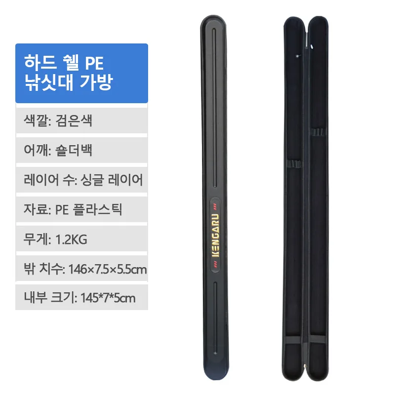 145cm PE Solid Fishing Rods Carry Hard Case Fishing Bag Outdoor High Quality Gears Soft Inner Plastic Light Weight Shell Lure PC