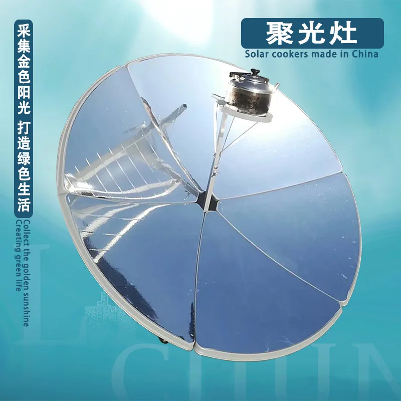 Solar cooker: household solar water heater, portable outdoor full folding automatic spotlight, old-fashioned solar cooker