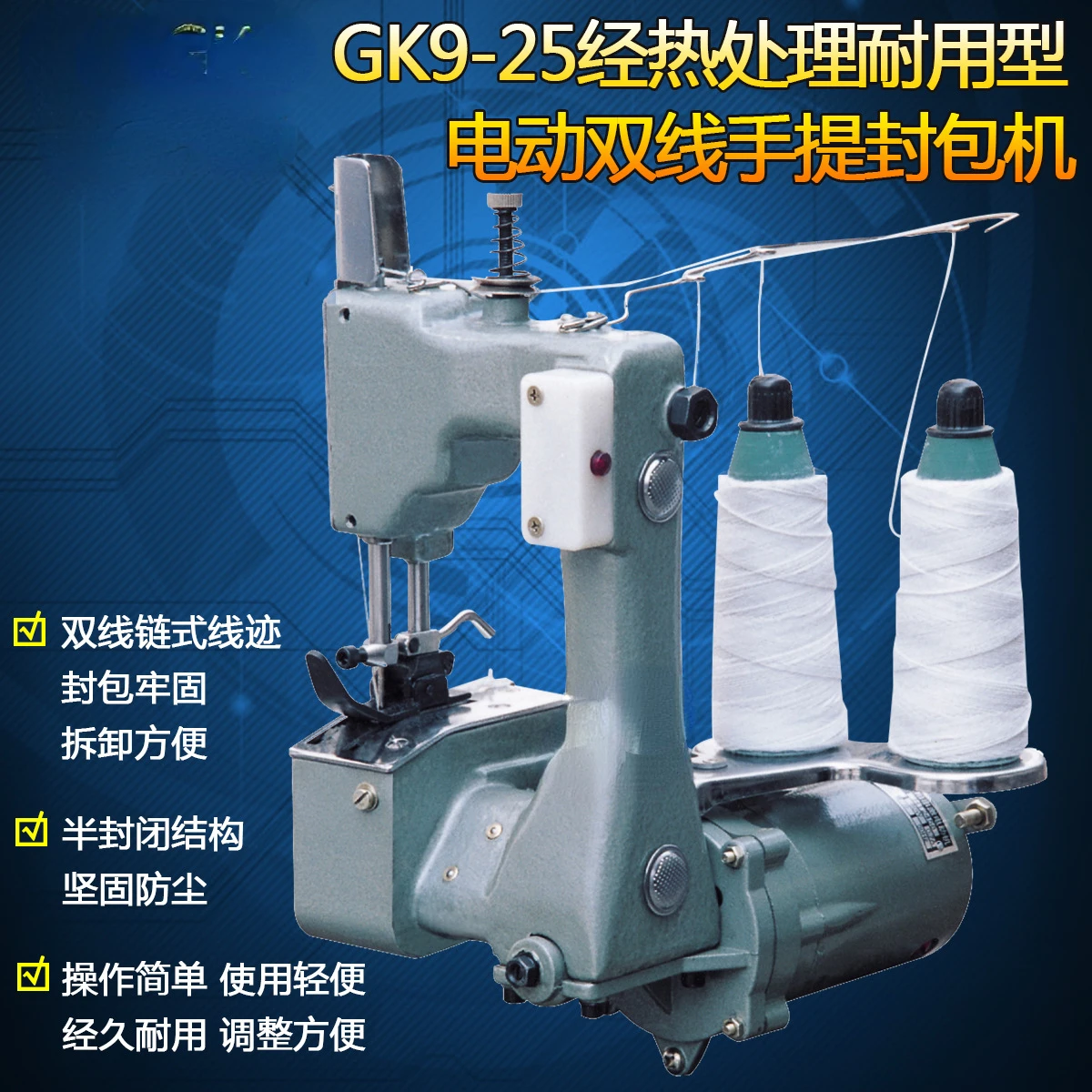 

GK9-25 прочная термообработка с двойной нитью ручная тканая сумка швейная машина с двойной нитью ручная фотоизоляционная машина