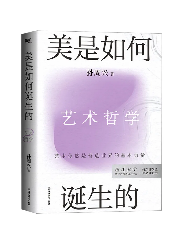 

Книга-Winshare How Beauty Is Born