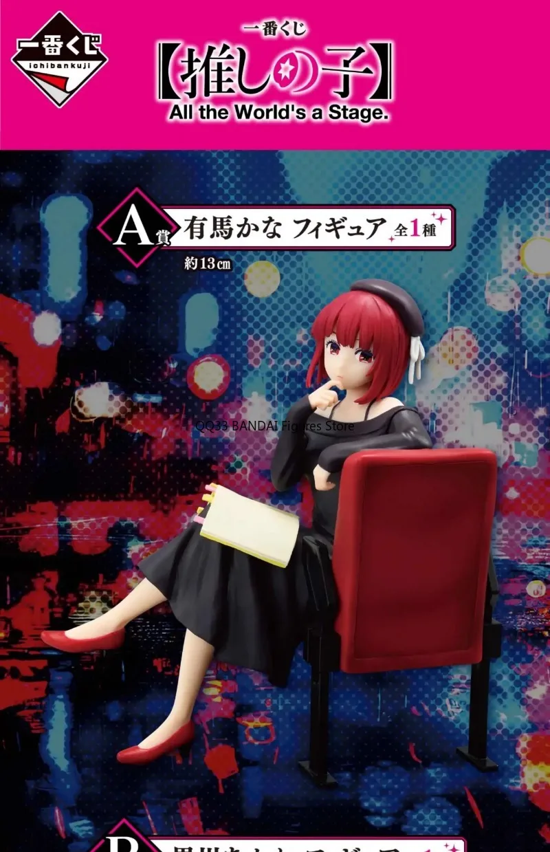 BANDAI Ichiban Kuji OSHI NO KO All The World's A Stage Arima Kana Figure Prize A Action Model Desktop Ornaments