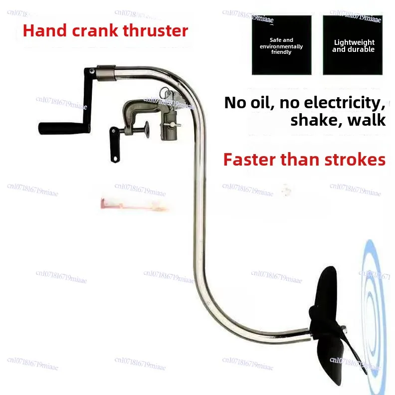 Inflatable Rubber Boat, Hand Propeller, Fishing Boat Manual Propeller, External Machine Tail Motor Bracket